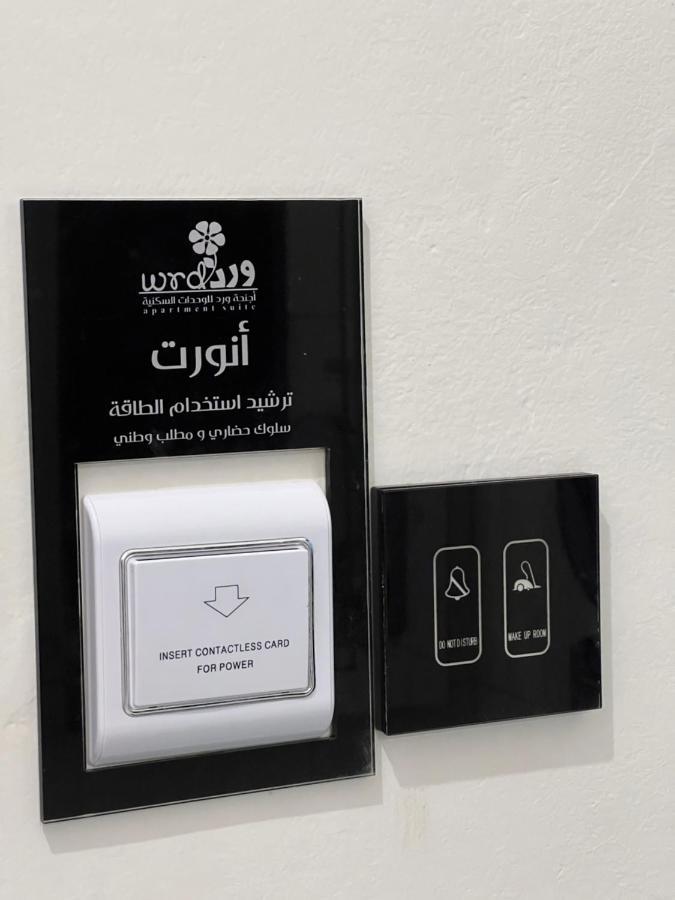 أجنحة ورد للوحدات الفندقية Chamis Muschait Exterior foto